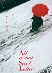 All About Saul Leiter