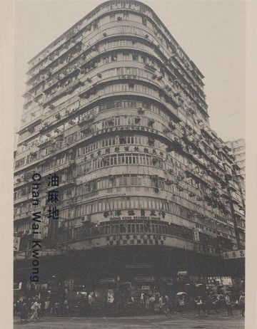 Yau Ma Tei