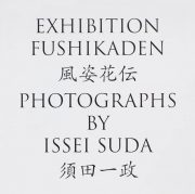 Exhibition Fushikaden