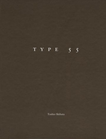 One Picture Book #20: Type 55