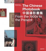 The Chinese Photobook (mid-sized edition)