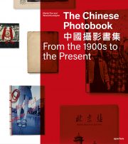 The Chinese Photobook (signed edition)