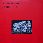 Visions of Japan: Kou Inose